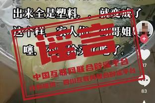 ?真怕感冒了！法国14-0直布罗陀 迈尼昂后场没事干疯狂活动身体